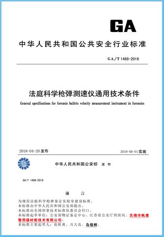 行業(yè)標準